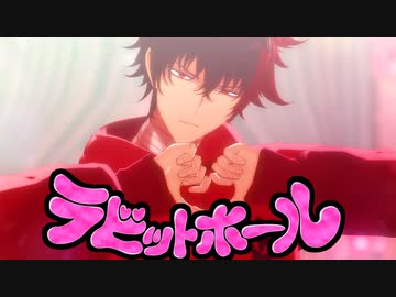 【MMD刀剣乱舞】ラビットホール【肥前忠広】