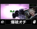 【RTA】Alien:Blackout / Ripley Survival - 44:57.07 Pt.3 END