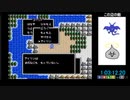FC版DQ2もょもとRTA　1：07：55　※キメラ不足ガバ有り