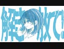 K90 - 漣 (feat.飴彩ねるね)