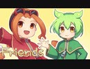 【ぐるみん】Friends covered by ずんだもん