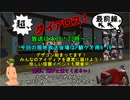 【MoE】超、ダイアロス！最前線。 第79回放送【アーカイブ】