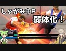 ルークのしゃがみ中調整内容まとめ