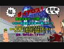 【MoE】超、ダイアロス！最前線。 第80回放送【アーカイブ】