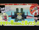 Gメカ登場！　オモチャ売るための工夫がすごい。『マチルダ救出作戦』（セリフと演出から読み解く機動戦士ガンダム解説・第23回）