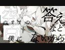 【ニコカラ】 病欠 【onvocal】