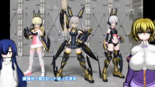 30MS ツキルナ＝ディアース ゆっくりプラモ動画