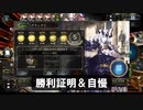 【Aグループ安定】U10ヴァンプの時代は終わり。謎の鍵盤が大暴れする進化狂乱ヴァンプが一番熱い！！