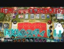 ジャンドに増G打つとこうなるらしい