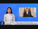 郭文貴氏、中国共産党とアメリカの法律の違いを解説