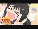 ひかげ「これであなたも立派な女性です！！」【VOICEROID劇場】