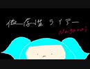 依存性ライアー