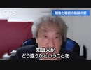 【イスラエル・ハマス戦争状態③】日本のこれから｜伊藤貫×室伏謙一