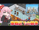 有名店の条件は味と立地『こだわりラーメン館』♯12【VOICEROID実況】