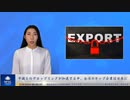 中国とのデカップリングが加速する中、台湾のチップ企業は日本に