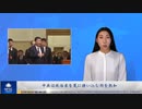 中国共産党は政治家を罠に誘い込む術を熟知