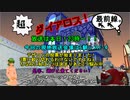 【MoE】超、ダイアロス！最前線。 第83回放送【アーカイブ】