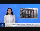 中国共産党の過剰生産能力は世界経済に打撃