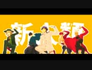 【fate/MMD】まとめ動画
