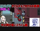 #141【Among Us】ダブルキル狙いでまさかの展開に：今は間が悪いスライム編【ふにんがす】【VOICEROID実況】