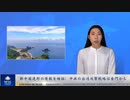 新中国連邦の情報を検証：中国共産党の台湾攻撃戦略は金門から