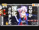 【#コンパス】下手でもコンパスがしたい#42【ゆっくり実況】