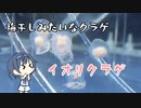 つづみの10秒おさかな解説#41 イオリクラゲ