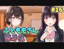 【ノイズ注意】制服カノジョ  実況 第16回【初見プレイ/Switch実況】