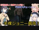 【The Texas Chain Saw Massacre】彩澄姉妹と宮舞モカが逝くテキサスチェーンソーpar185(彩澄りりせ＆しゅお実況）