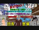 【MoE】超、ダイアロス！最前線。 第88回放送【アーカイブ】