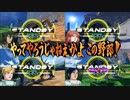 【EXVS2OB】ですともおじさんのプラマ珍道中1