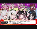 【迷電ワークス】運営と共に暴れまくる大企業の新人Vグループ【新人Vtuber】