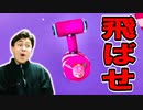 未踏の冒険が色々と楽しかったです!【フォールガイズ】