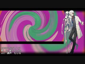 【UTAUカバー+ust】DOG SONG【Dr.誰か】