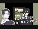 【ゲーム実況】この家、何かいる。／『谷守の人形』　＃３