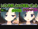 【エロゲ実況】141　禁断の恋に悩む乙女の相談に乗っただけなのに【サノバウィッチ】
