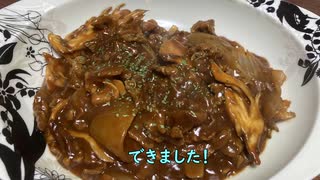 【初心者向け】頑張らないハッシュドビーフの作り方　[For beginners] How to make hashed beef that does not work hard