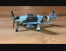 エフトイズ　ウイングキットコレクション 7P-39Qエアラコブラ英空軍第601飛行隊UnboxingF-toysP-39Q AiracobraRAF 601 sqn Scale: 1/144