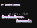 【 ニコカラ 】 レイ ／ Project Lumina 【 on vocal +2 】