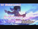 【 ニコカラ 】 レイ ／ Project Lumina 【 off vocal +2 】