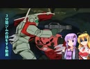 3分間でRGM-79　GMの話をするだけ【3分沼落ち動画投稿祭】