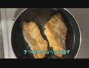 失敗しない鱈のソテーバルサミコソースの作り方　How to make sautéed cod balsamic sauce that won't fail