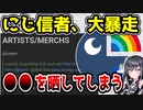 にじさんじ信者、〇〇をリストアップして大公開してしまう　【にじさんじEN・NIJISANJI EN/ANYCOLOR/ドキバード・Dokibird/セレン龍月・Selen Tatsuki】