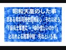 24・2・27　２２６事件 日本を憂いた将校の蹶起出会った。