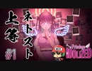 彼女を救うためにネットストーキングします。【プリコラージュ -IDOLIZED-】＃1