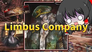 ガ　バ　に　規　定　さ　れ　る【LimbusCompany】