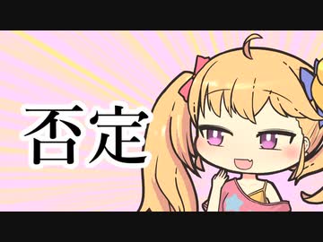 めっちゃ煽ってくるリリンちゃん