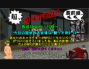 【MoE】超、ダイアロス！最前線。 第90回放送【アーカイブ】
