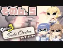[スプラトゥーン3-サイド･オーダー-]つづみ=サンが初見で真白の塔を登る その6.5 [CeVIO AI 実況]
