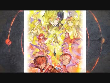 【ニコカラ】 爆烈勇侠外伝 ｢P コードギアス 反逆のルルーシュ Rebellion to Re;surrection｣／ALI PROJECT (オフボーカル／コーラスあり)